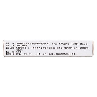 鋁碳酸鎂片(泰德)包裝縮略圖3