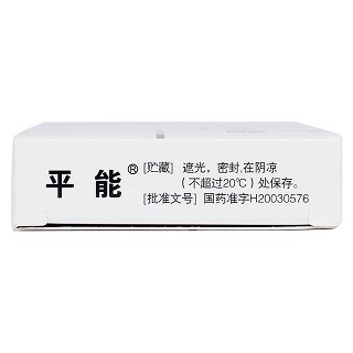 苯磺酸氨氯地平膠囊(華能)包裝縮略圖2