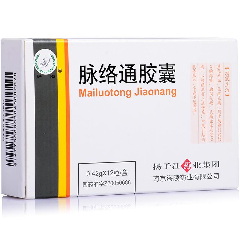 脈絡(luò)通膠囊(護(hù)佑)