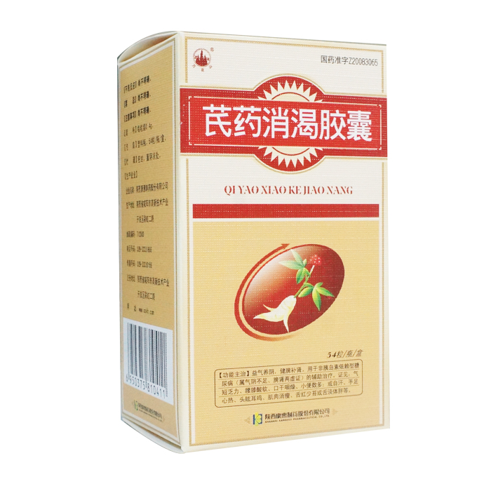 芪藥消渴膠囊(萬(wàn)花山)