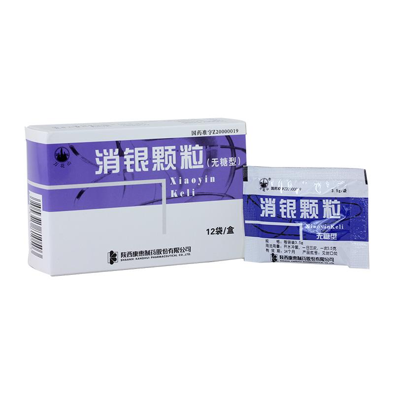 消銀顆粒（無糖型）(萬花山)包裝縮略圖1