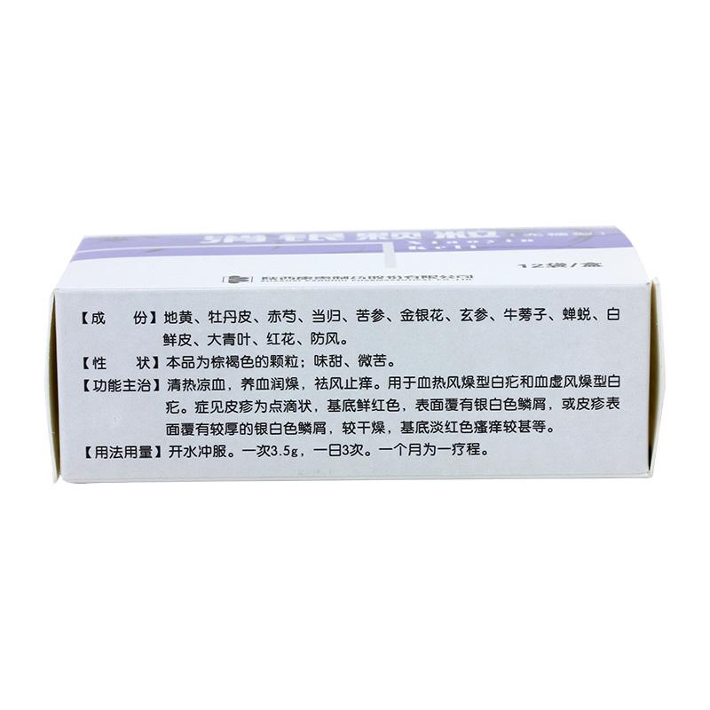 消銀顆粒（無糖型）(萬花山)包裝縮略圖4
