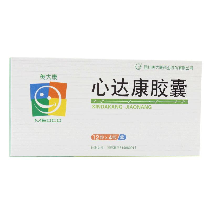 心達(dá)康膠囊(美大康)