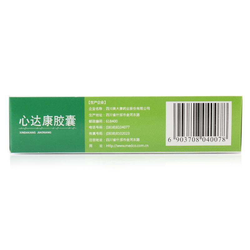心達(dá)康膠囊(美大康)包裝縮略圖1