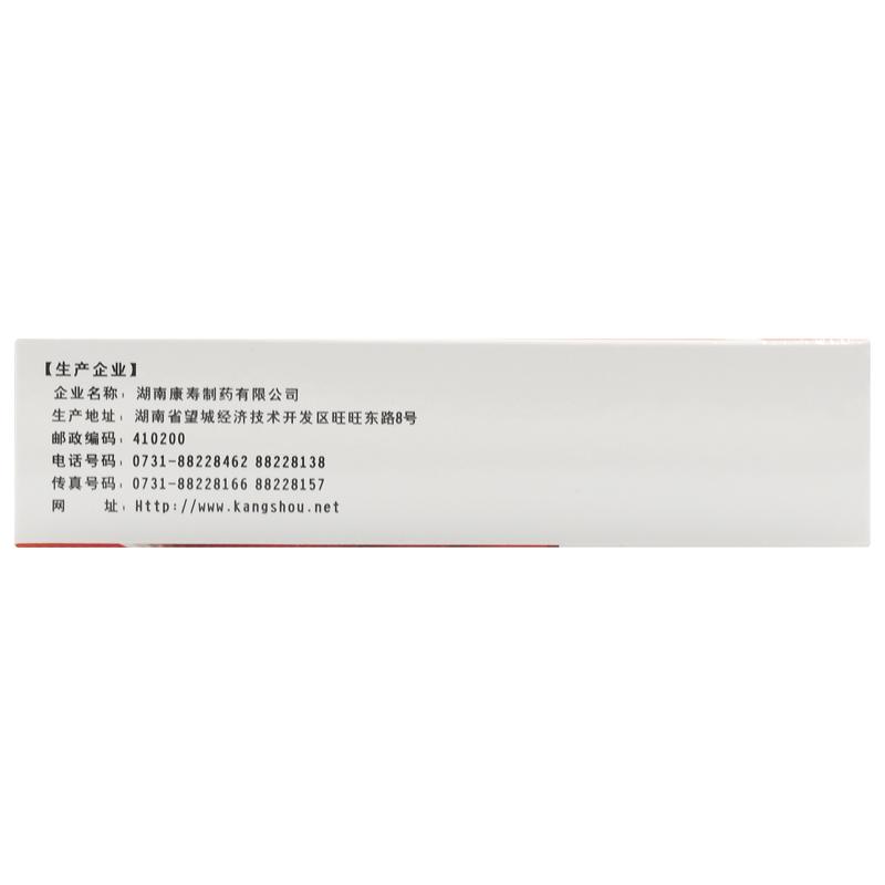 生血寶顆粒(康壽)包裝縮略圖2