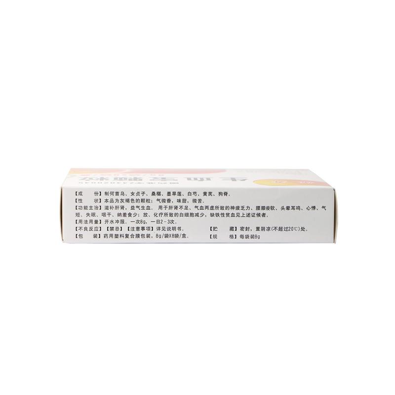 生血寶顆粒(康壽)包裝縮略圖3