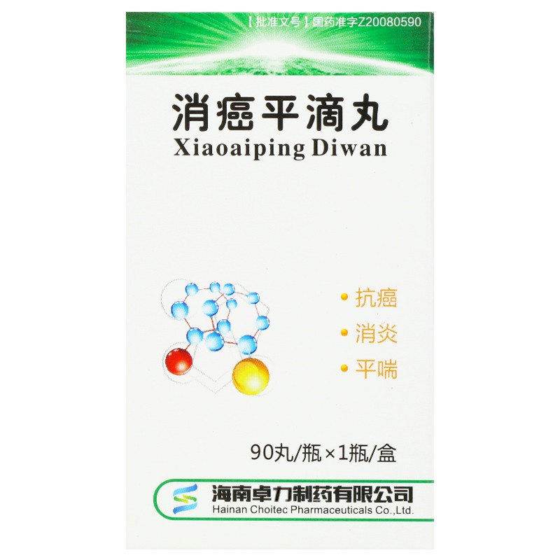 消癌平滴丸(他平)