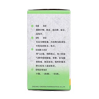 膽樂(lè)膠囊(二洞天)包裝縮略圖2