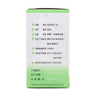 膽樂(lè)膠囊(二洞天)包裝縮略圖3