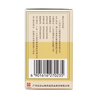 舒膽膠囊(唐太醫(yī))包裝縮略圖3