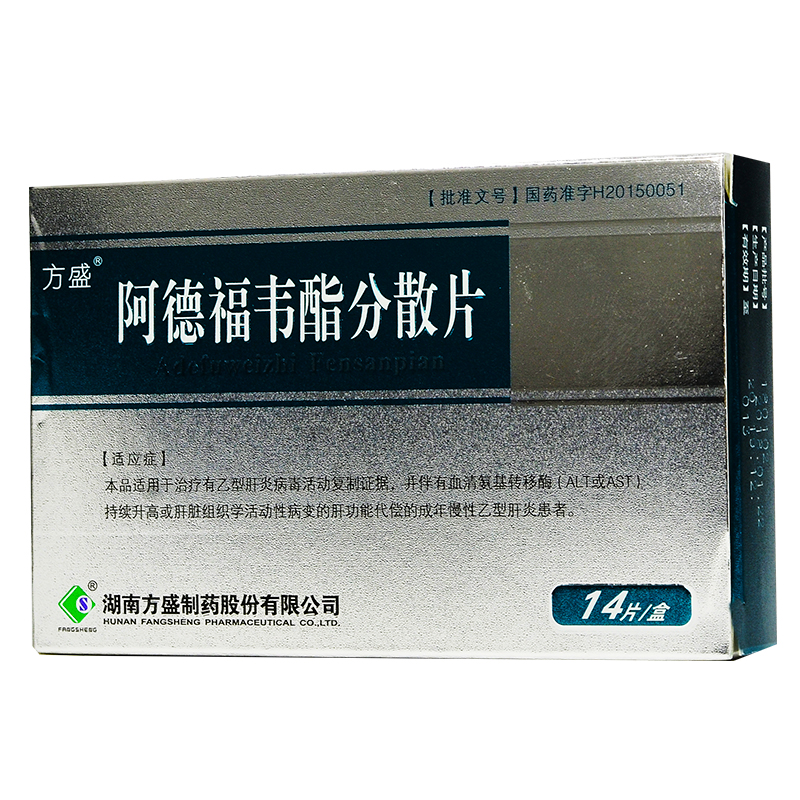 阿德福韋酯分散片(方盛)包裝縮略圖1