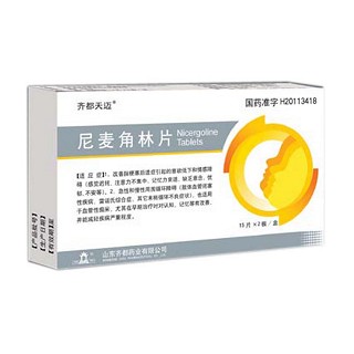 尼麥角林片(齊都天邁)