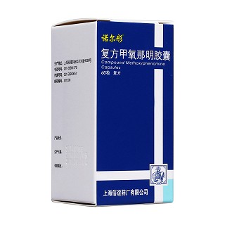 復(fù)方甲氧那明膠囊(諾爾彤)