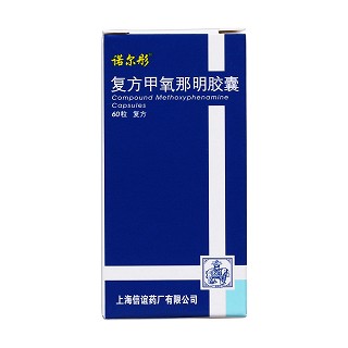 復(fù)方甲氧那明膠囊(諾爾彤)包裝縮略圖1