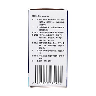 復(fù)方甲氧那明膠囊(諾爾彤)包裝縮略圖2