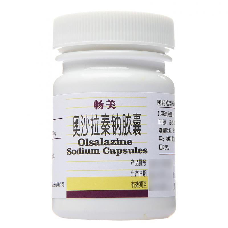 奧沙拉秦鈉膠囊(暢美)包裝縮略圖2