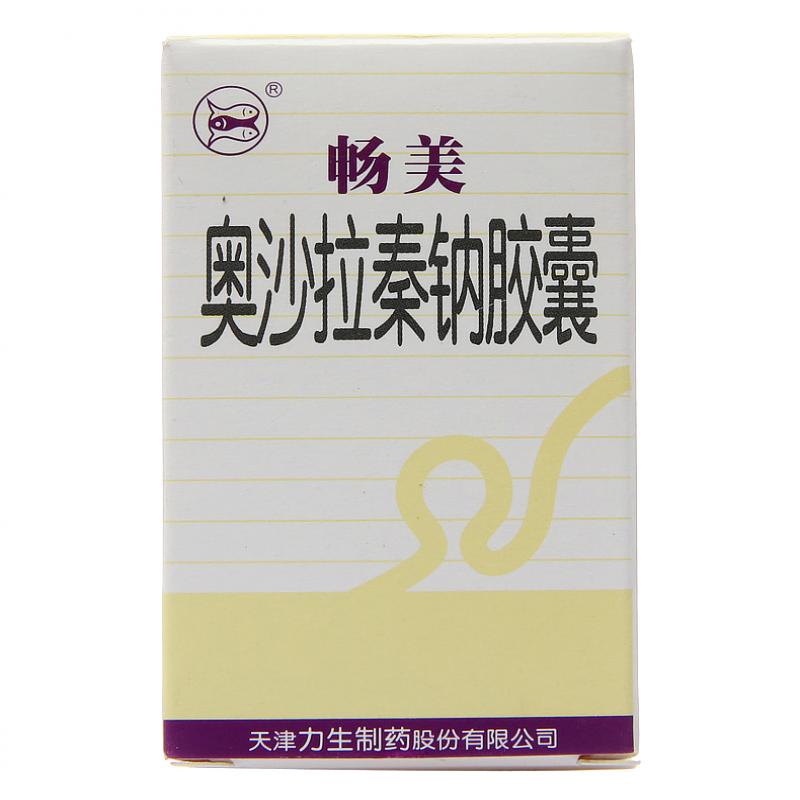 奧沙拉秦鈉膠囊(暢美)