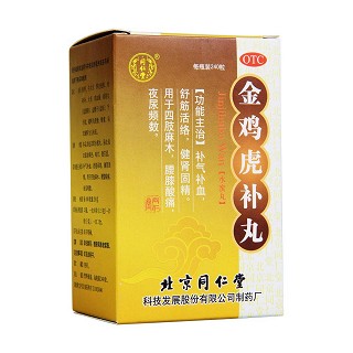 金雞虎補(bǔ)丸(同仁堂)