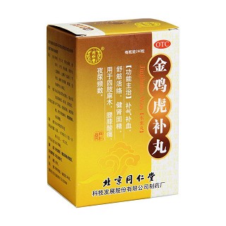 金雞虎補(bǔ)丸(同仁堂)包裝縮略圖1