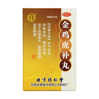 金雞虎補(bǔ)丸(同仁堂)包裝縮略圖2