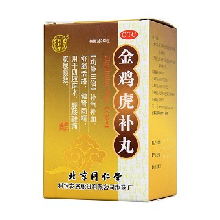 金雞虎補(bǔ)丸(同仁堂)包裝縮略圖4