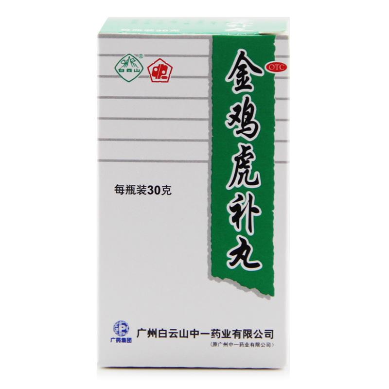 金雞虎補丸(中一牌)包裝縮略圖1
