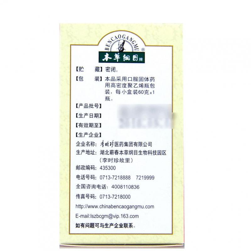 金雞虎補丸(本草綱目)包裝縮略圖1