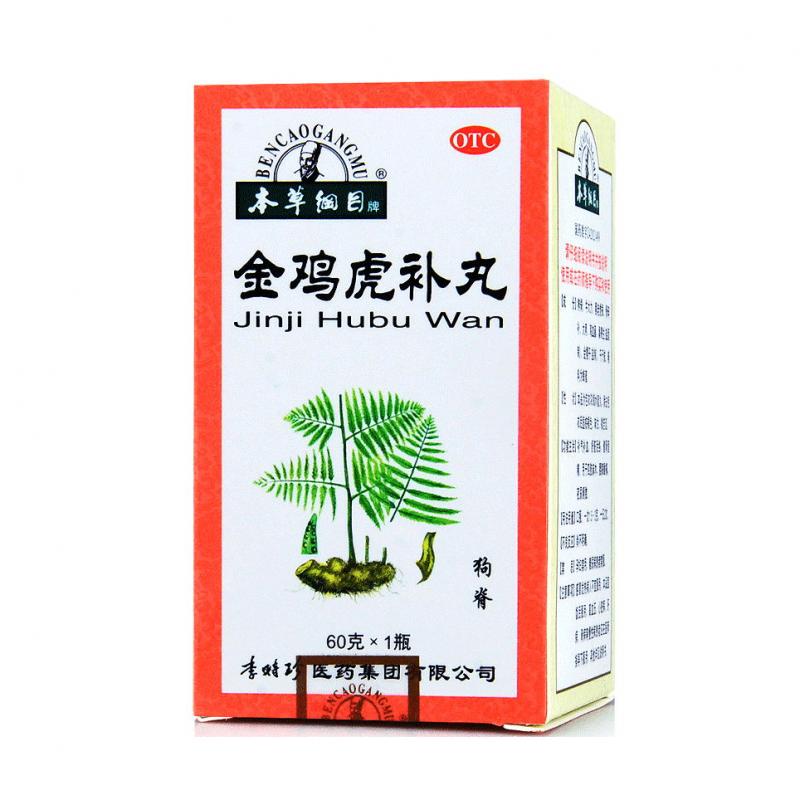 金雞虎補丸(本草綱目)包裝縮略圖2