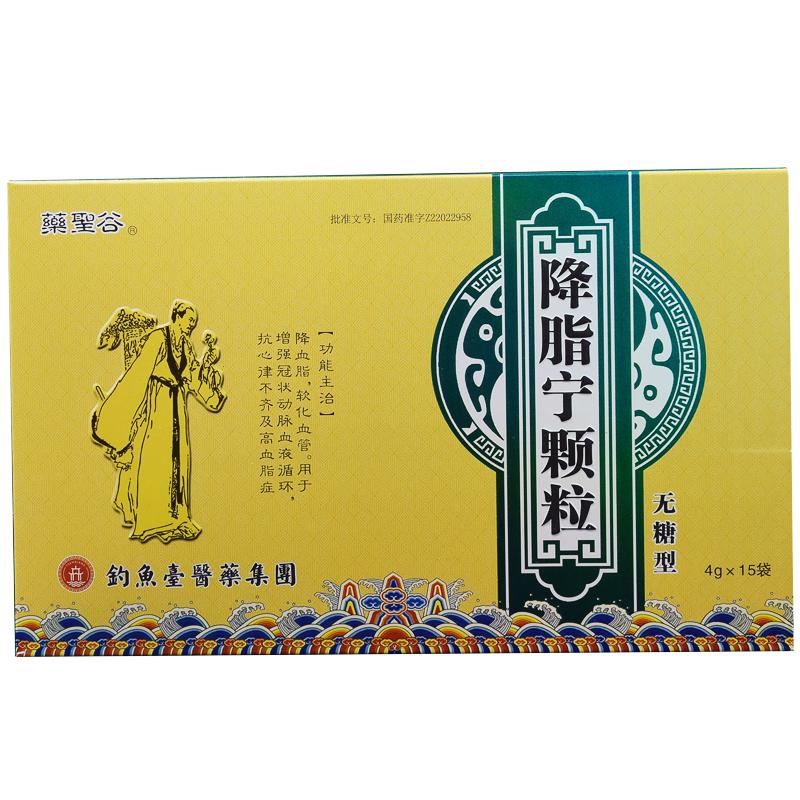 降脂寧顆粒(無(wú)糖型)(藥圣谷)