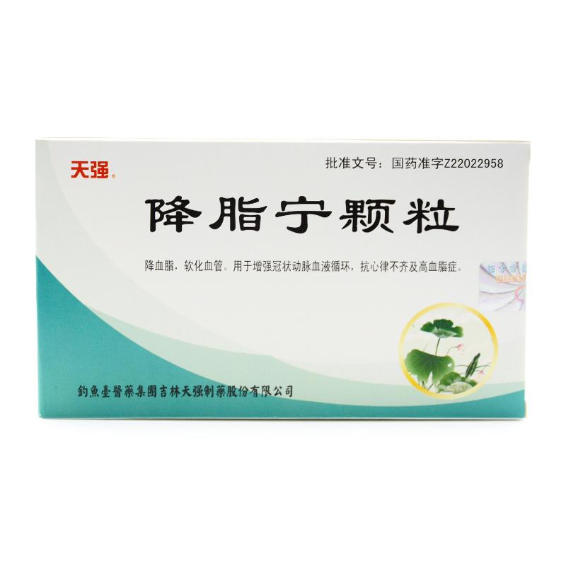 降脂寧顆粒(天強(qiáng))