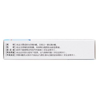 異維A酸軟膠囊(特維絲)包裝縮略圖2