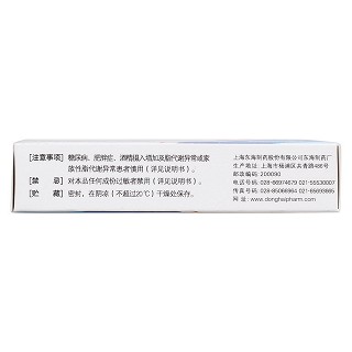 異維A酸軟膠囊(特維絲)包裝縮略圖3