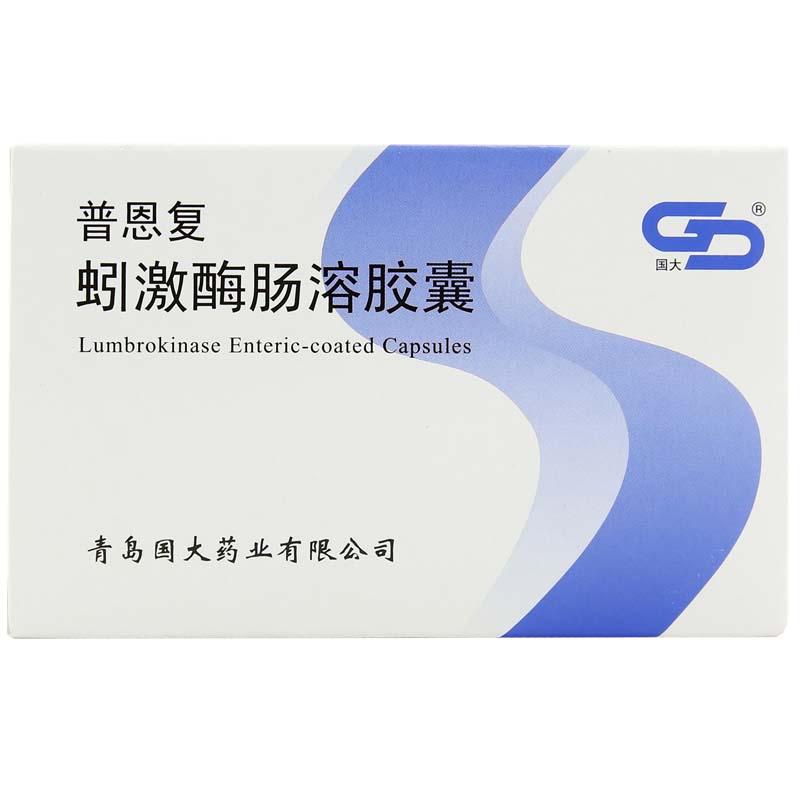 蚓激酶腸溶膠囊(普恩復(fù))