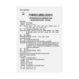 丹葶肺心顆粒(萬通)包裝縮略圖4