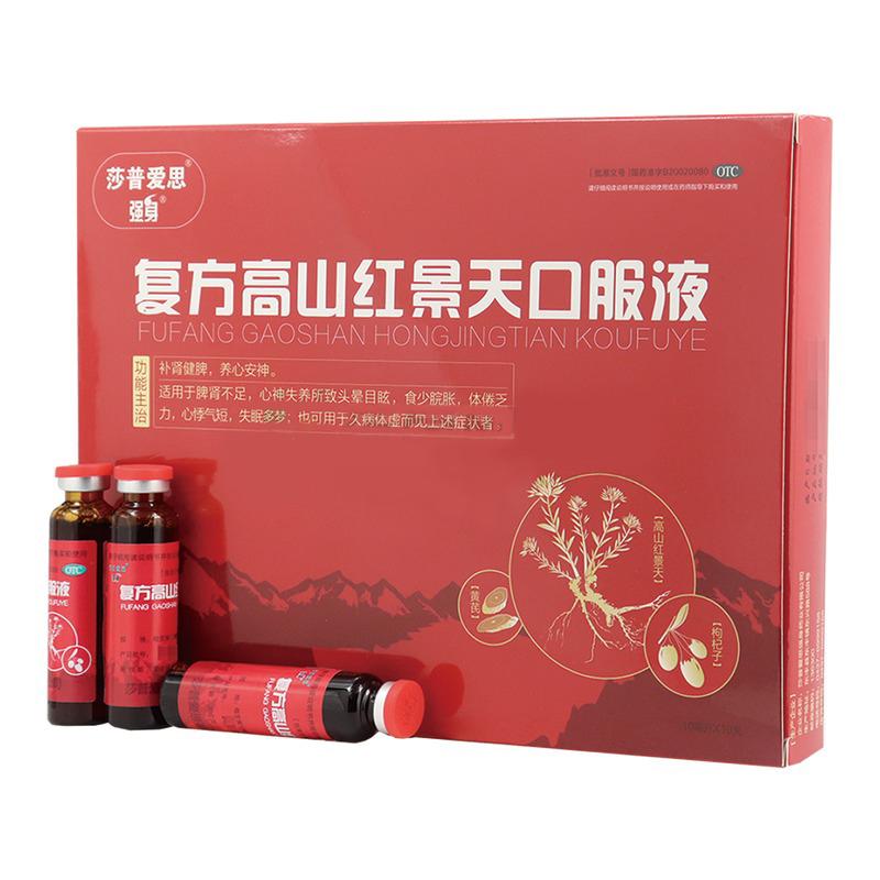 復(fù)方高山紅景天口服液(強身)包裝縮略圖2