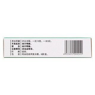 小青龍顆粒(久欣)包裝縮略圖3