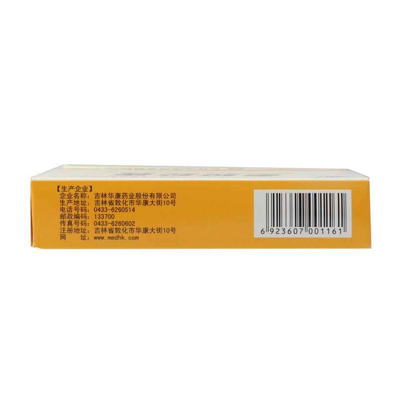參膠膠囊(華丹)包裝縮略圖1
