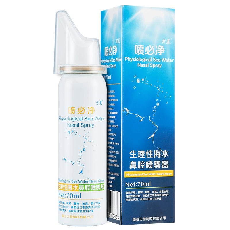 生理性海水鼻腔噴霧器(噴必凈)包裝縮略圖1