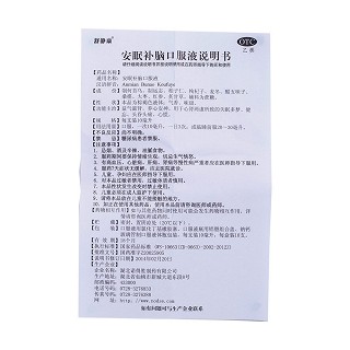 安眠補(bǔ)腦口服液(舒靜康)包裝縮略圖3