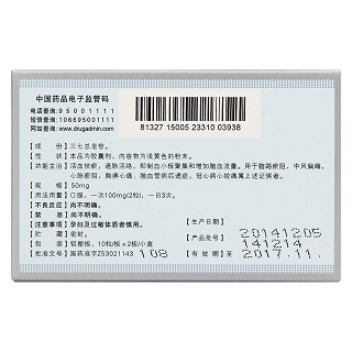 血塞通膠囊(維和)包裝縮略圖2