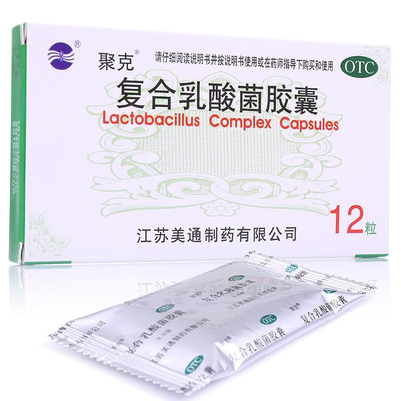 復(fù)合乳酸菌膠囊(聚克)包裝縮略圖1