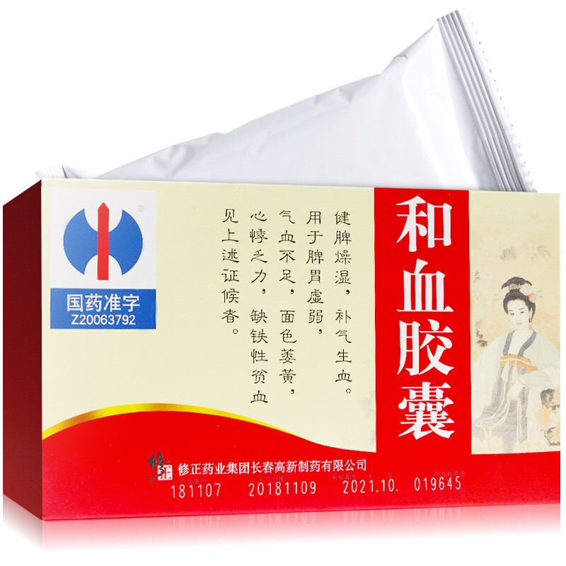 和血膠囊(修正)包裝縮略圖1