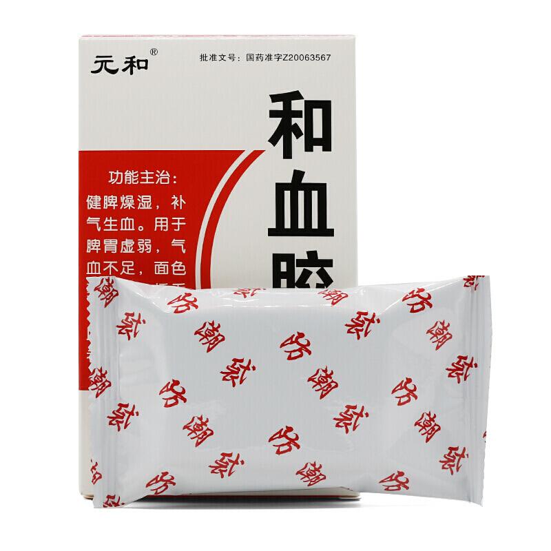 和血膠囊(元和)包裝縮略圖3