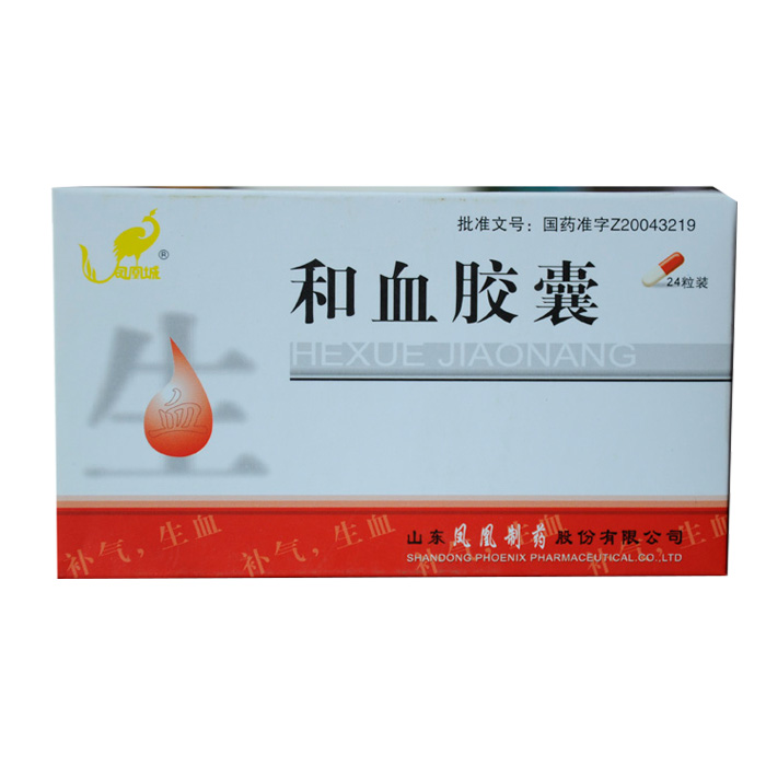 和血膠囊(鳳凰)