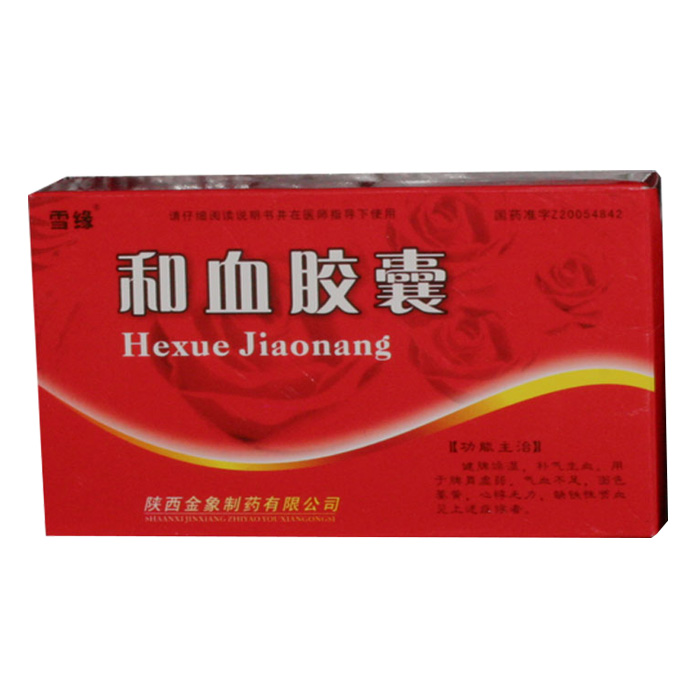 和血膠囊(雪緣)
