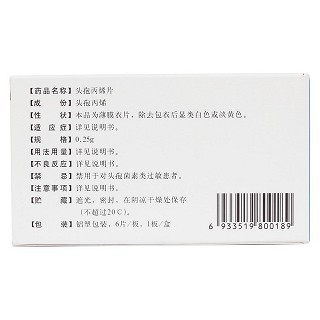 頭孢丙烯片(億華)包裝縮略圖2