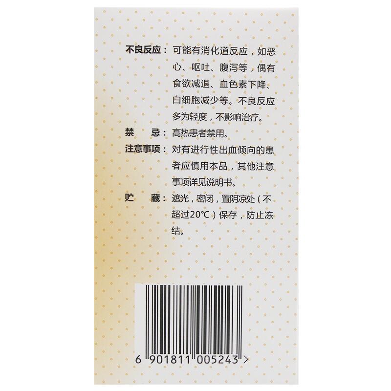 欖香烯口服乳(金港)包裝縮略圖2