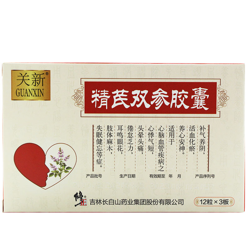 精芪雙參膠囊(修正)包裝縮略圖4