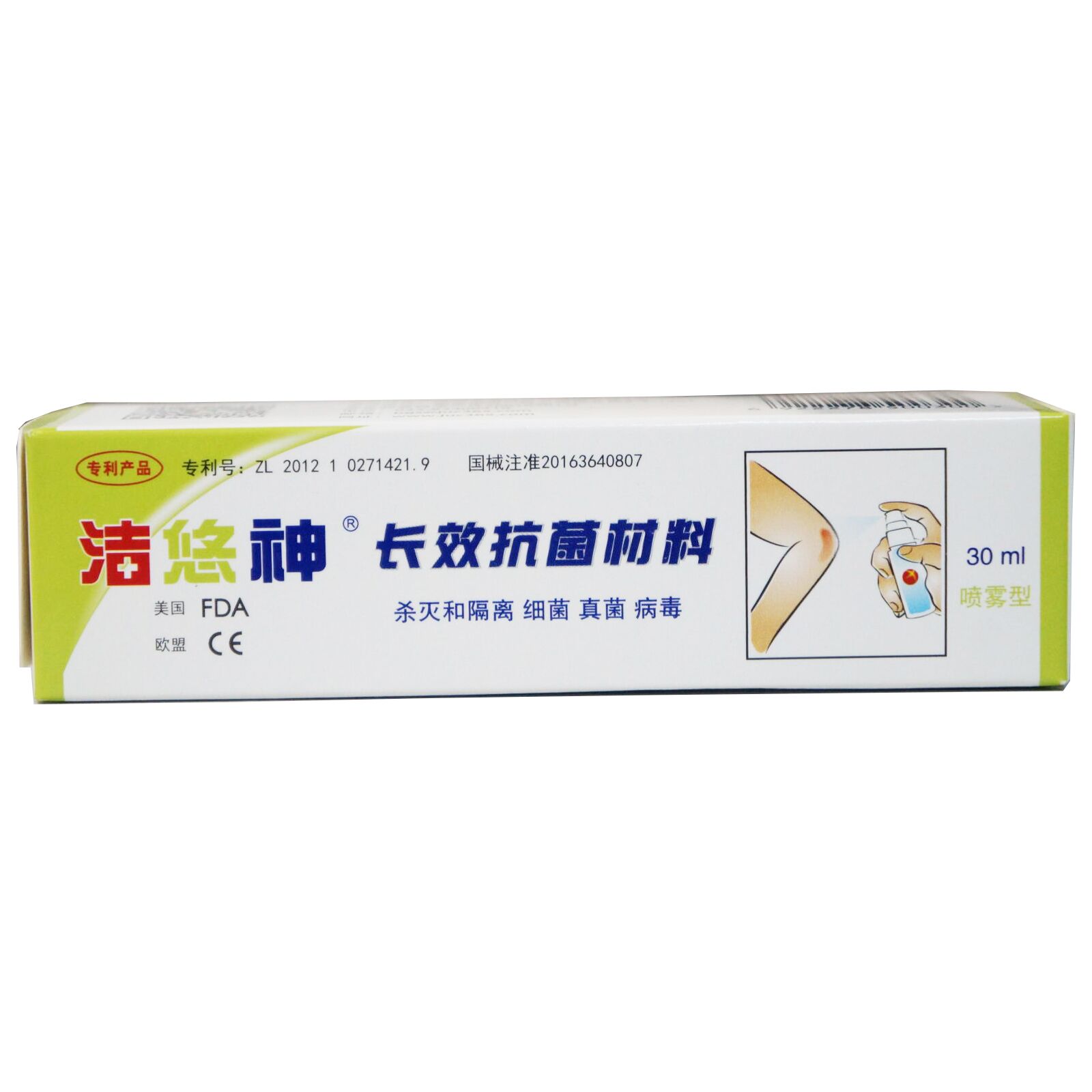 長(zhǎng)效抗菌材料(潔悠神)