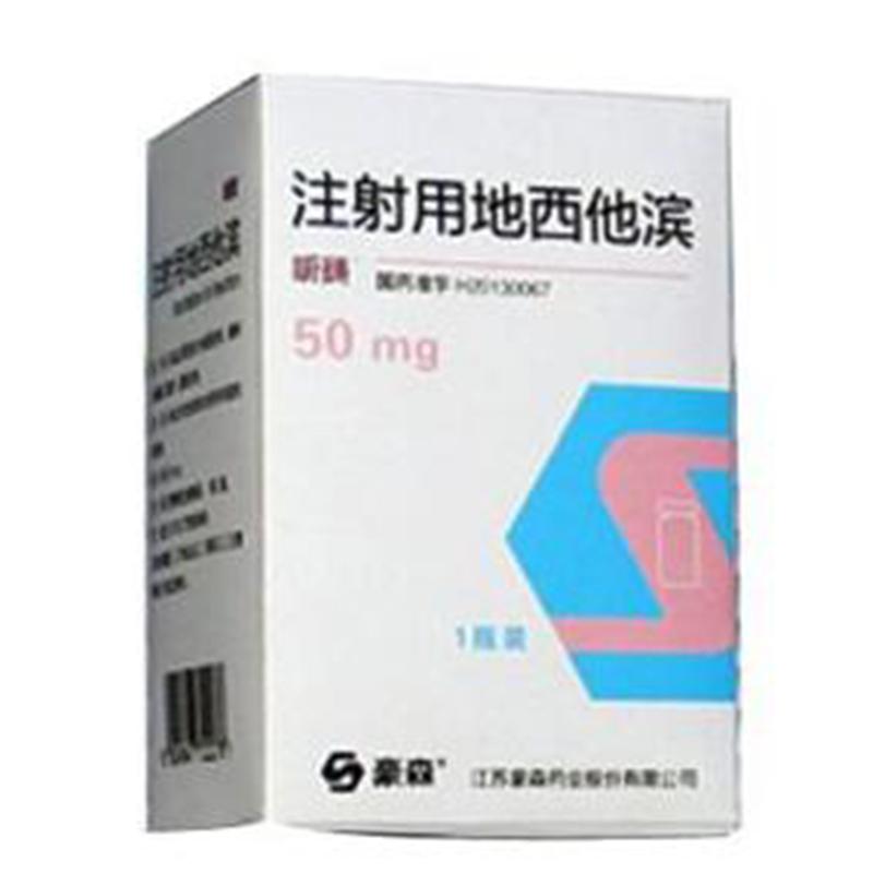 注射用地西他濱(昕美)
